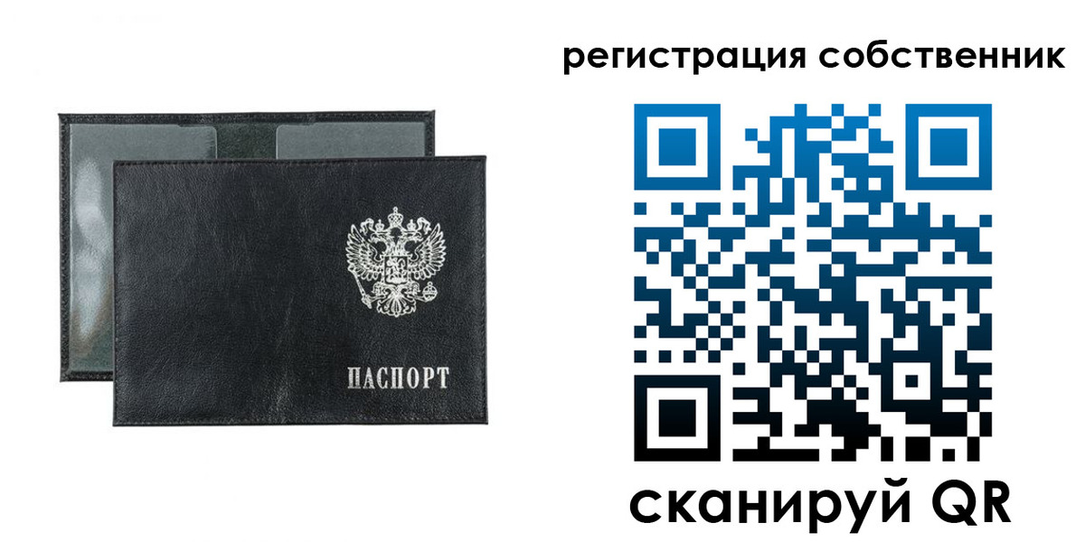 прописка ребенка в Волжском