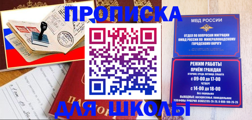 временная регистрация гарантия в Волжском