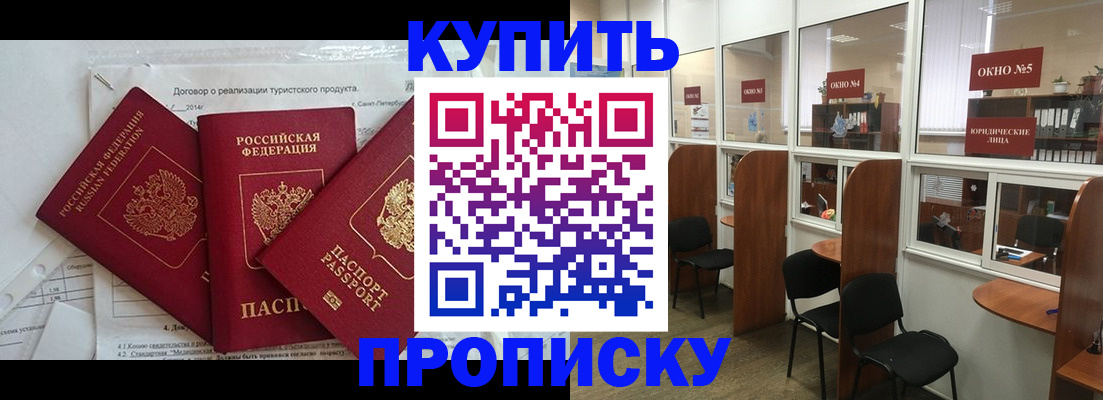 временная регистрация поиск в Волжском