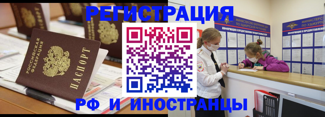 временная регистрация законно в Волжском