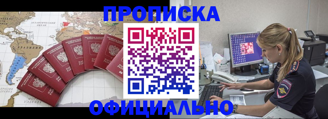 где прописаться в Волжском